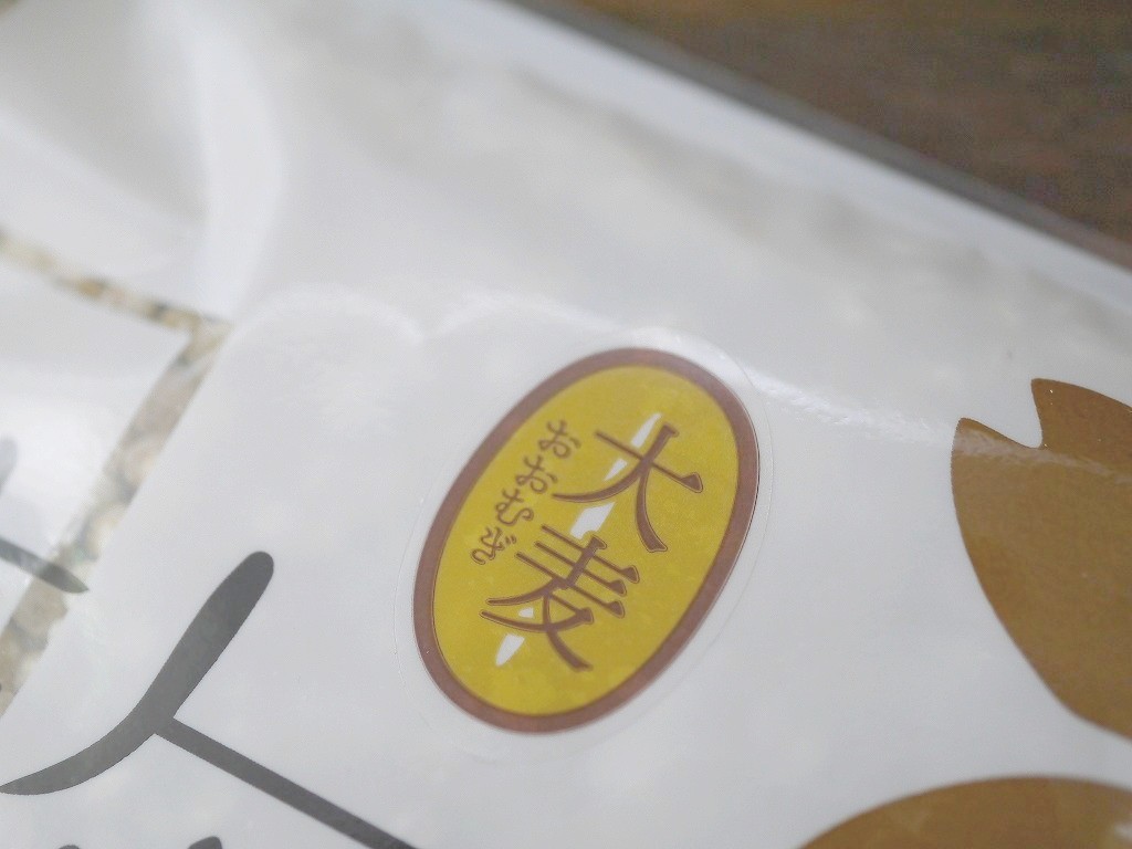 乾燥大麦麹 乾燥麹(180g)