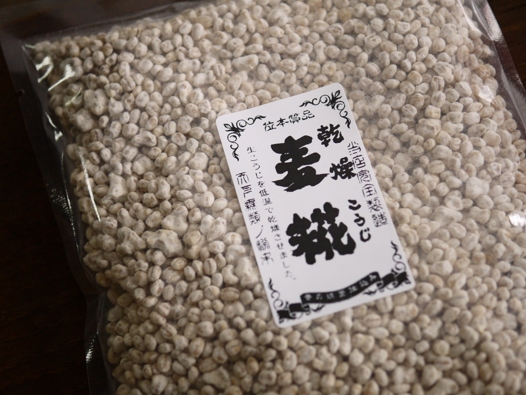 乾燥麦麹 乾燥麹(250g)