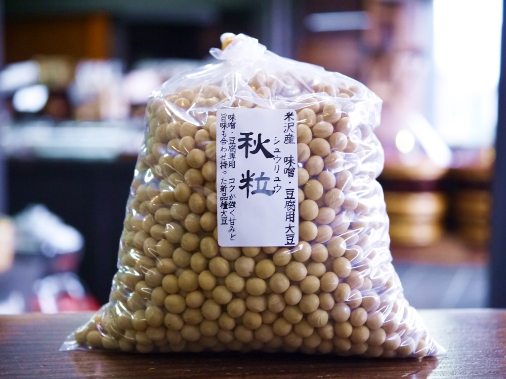 味噌用大豆 秋粒(1kg)