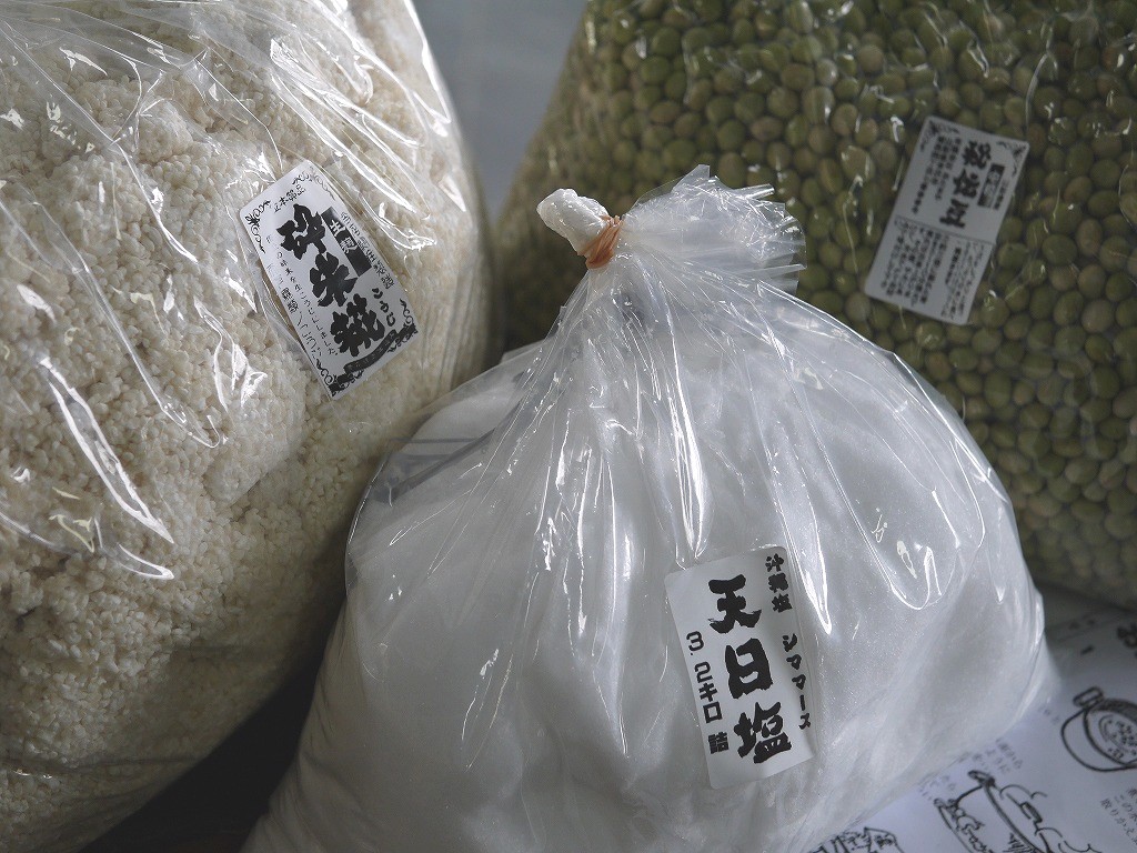 手作り味噌セット 秘伝豆(大量仕込み用 こだわり食塩 樽なし)