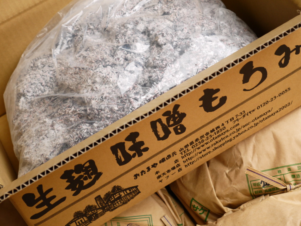 黒米麹 生麹(5kg)