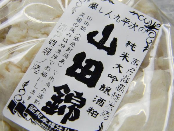 九平次 純米大吟醸酒粕 山田錦（1kg レトロ袋付）