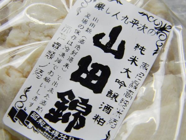 九平次 純米大吟醸酒粕 山田錦(10kg)