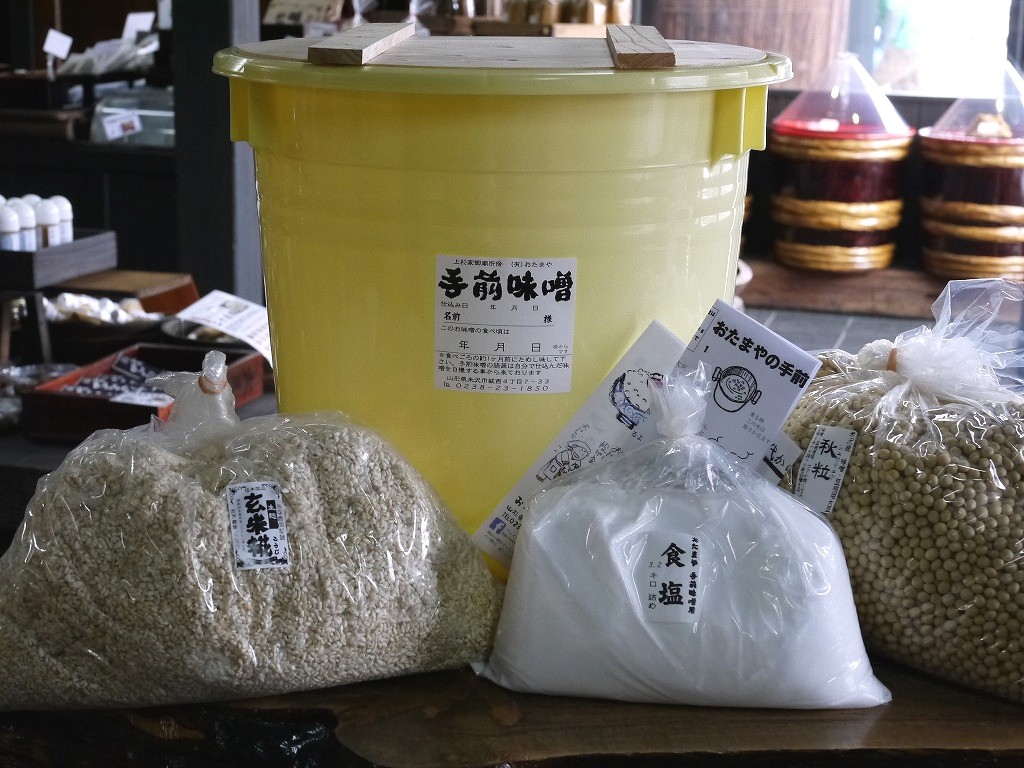 手作り味噌セット 玄米麹(40Lポリ樽付)