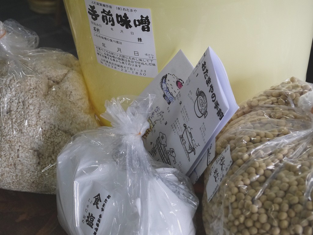 手作り味噌セット 玄米麹（40Lポリ樽付）