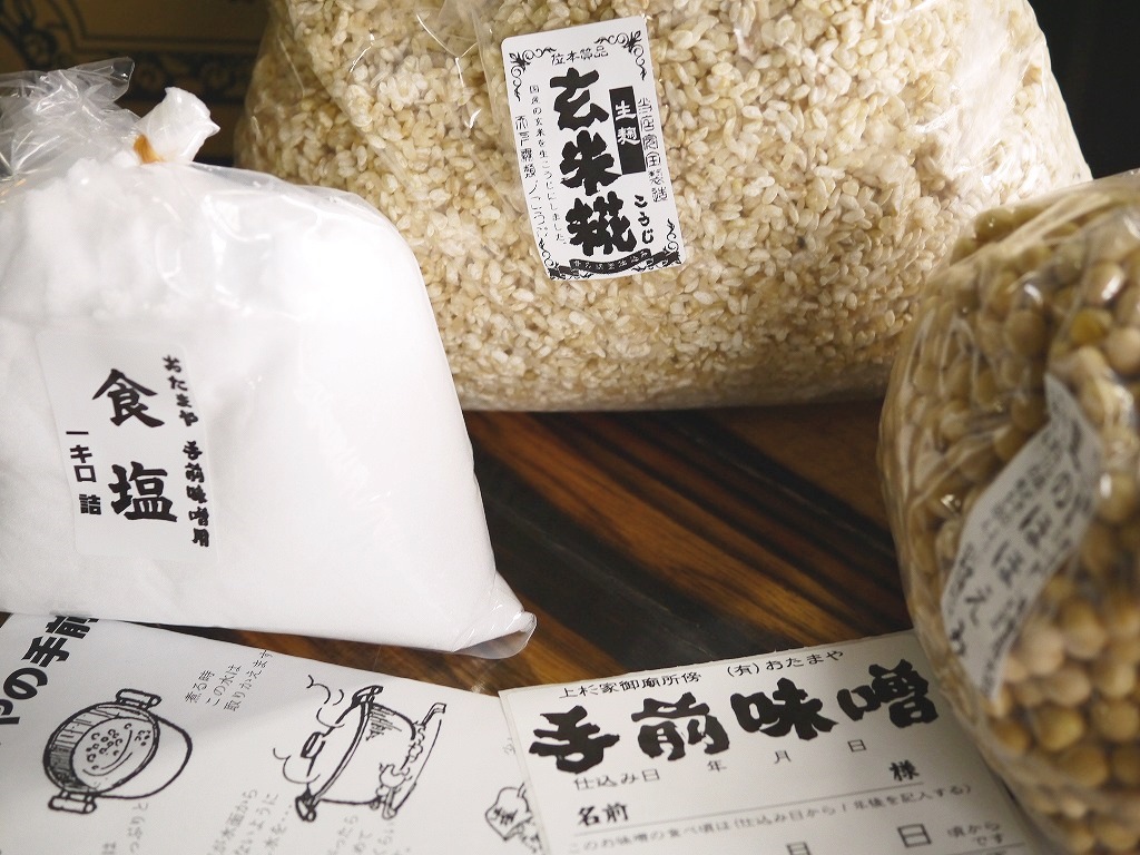 手作り味噌セット 玄米麹（15kg量 樽なし）