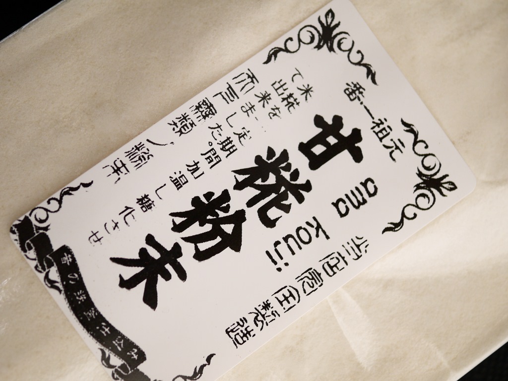 甘麹粉末(100g)
