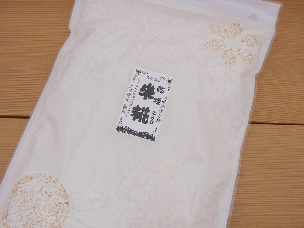 乾燥米麹 乾燥麹(700g)