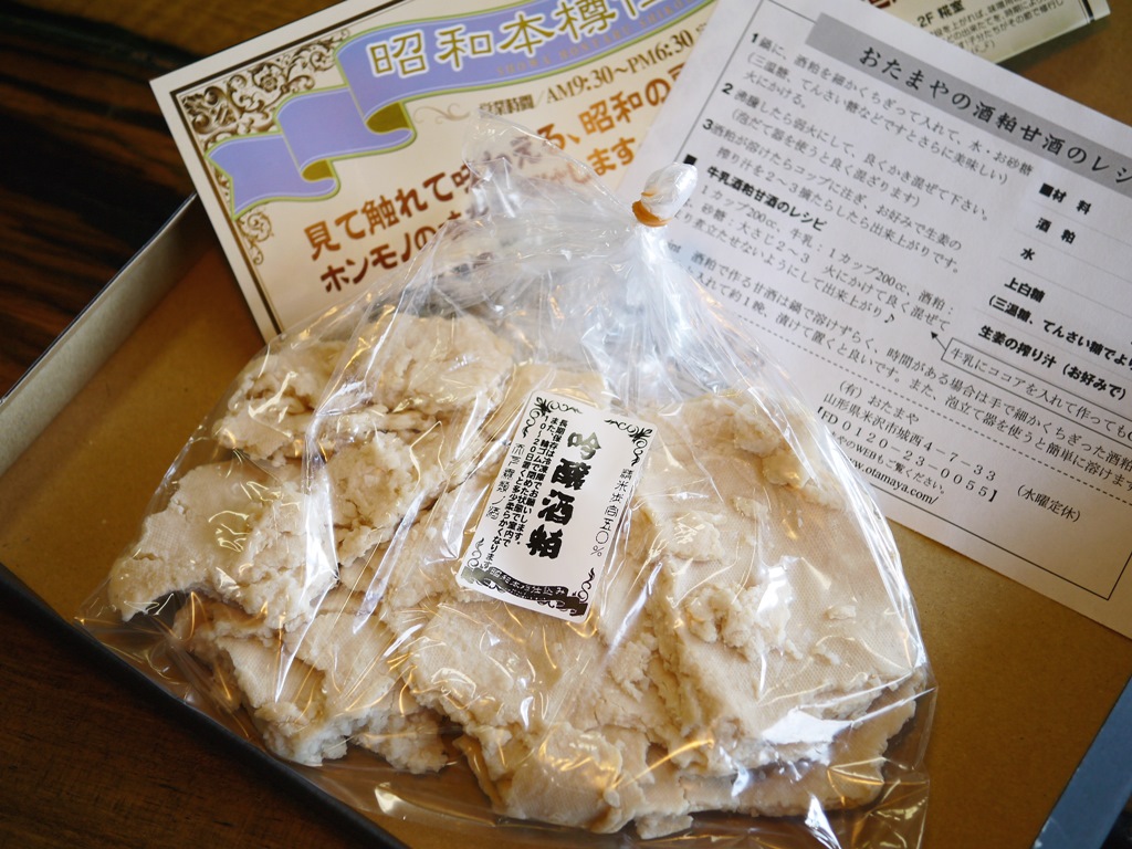 【送料無料・ネコポス】吟醸酒粕(300g)【同梱不可】