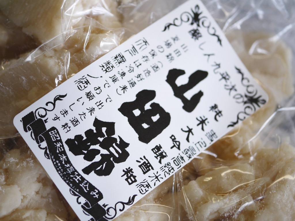【送料無料・ネコポス】九平次 純米大吟醸酒粕 山田錦(200g)【同梱不可】