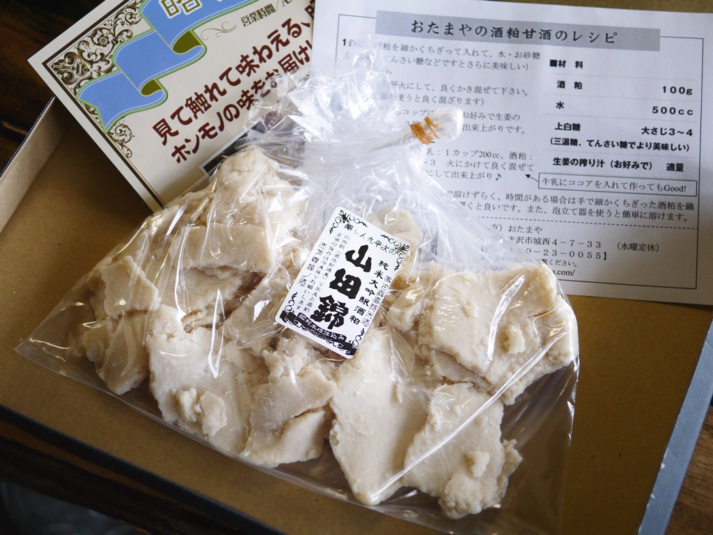 【送料無料・ネコポス】九平次 純米大吟醸酒粕 山田錦(200g)【同梱不可】