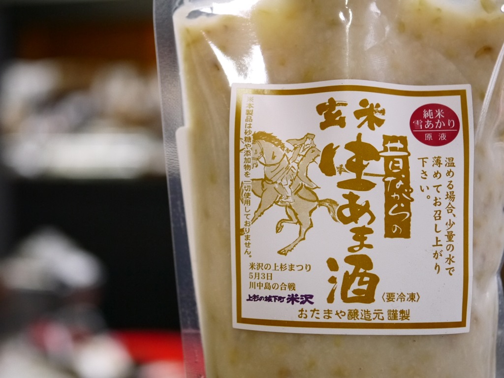 玄米生甘酒(400gCB)