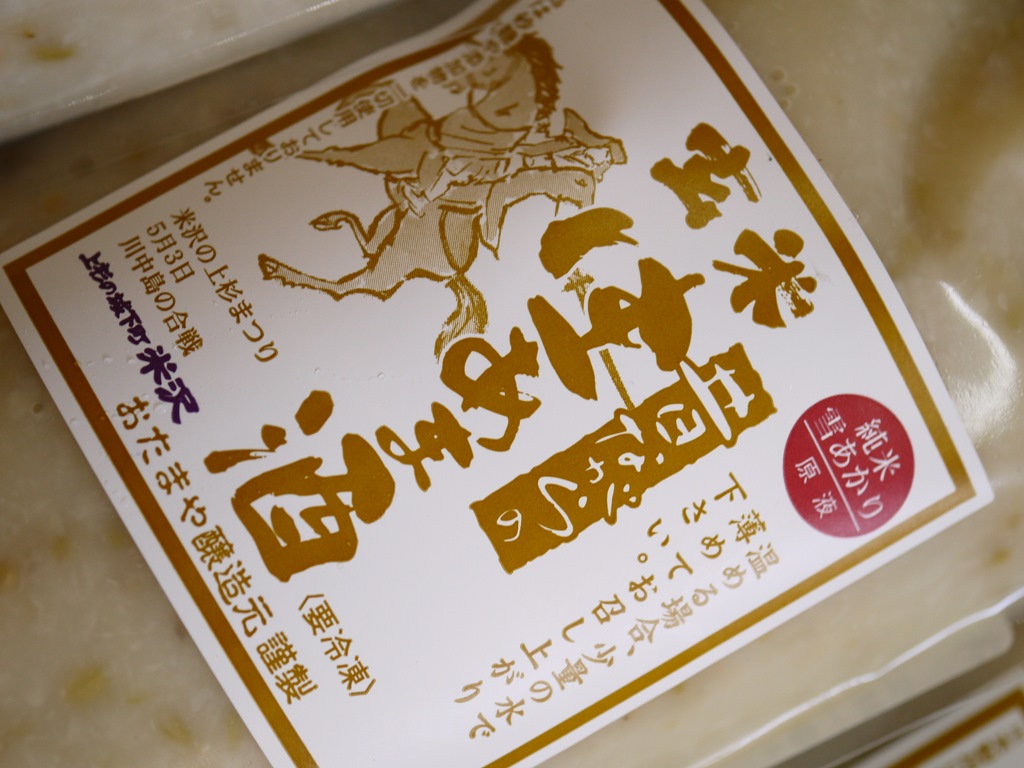 玄米生甘酒(400gCB)