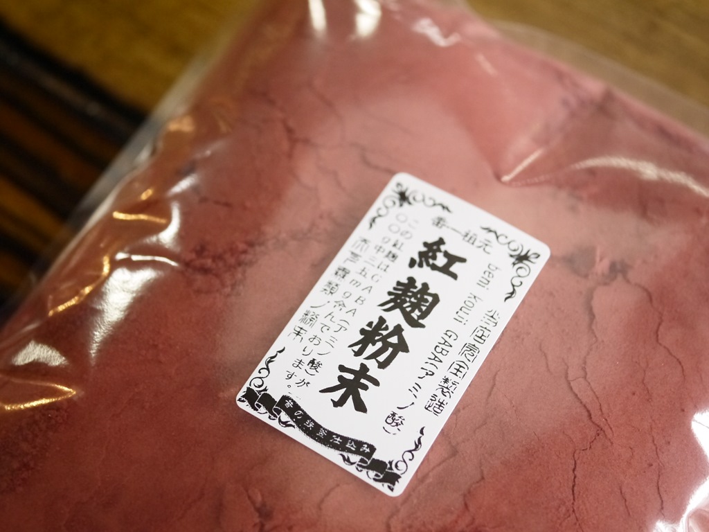 紅麹粉末 GABA(1kg)