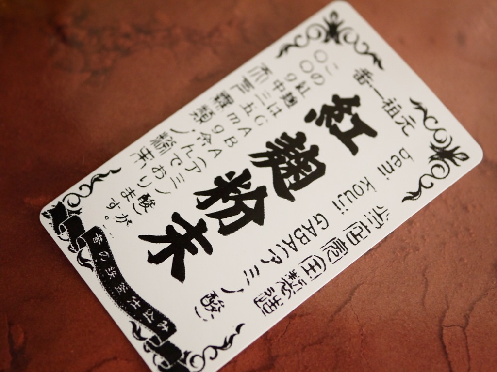 紅麹粉末 GABA(1kg)