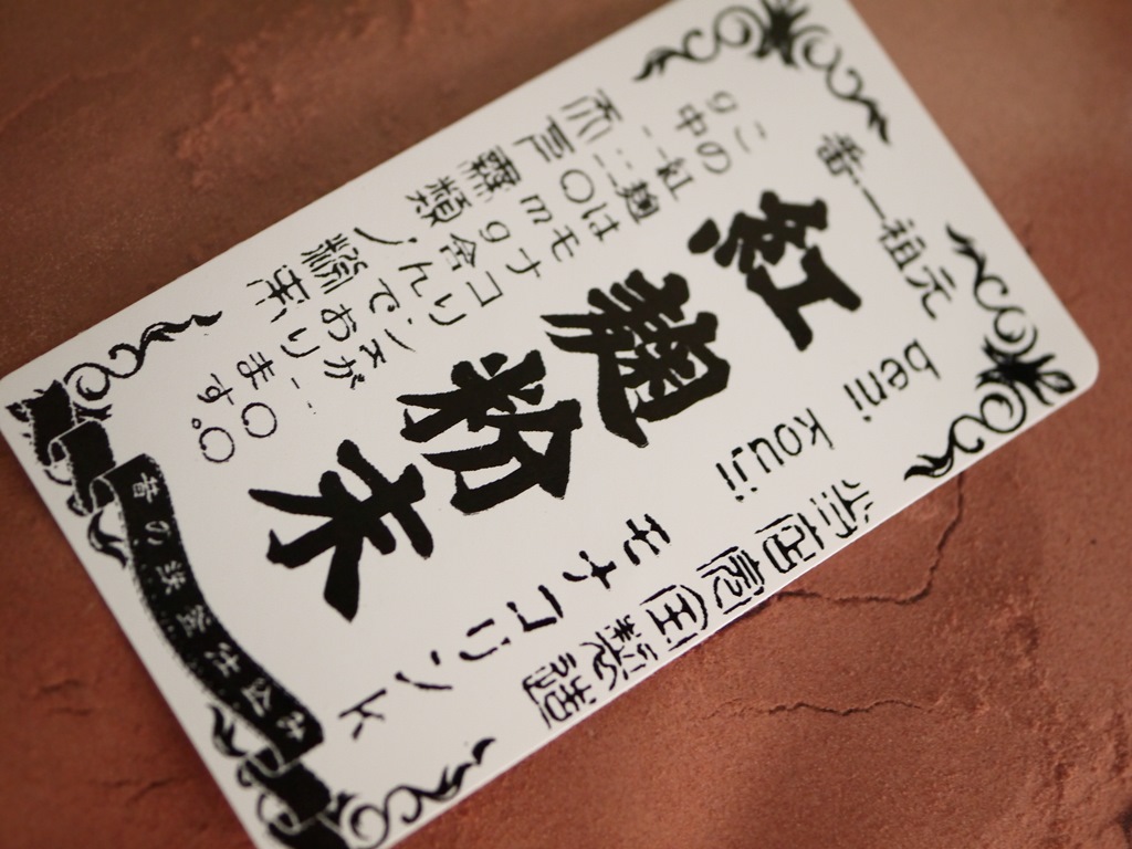 紅麹粉末 モナコリンK(1kg)
