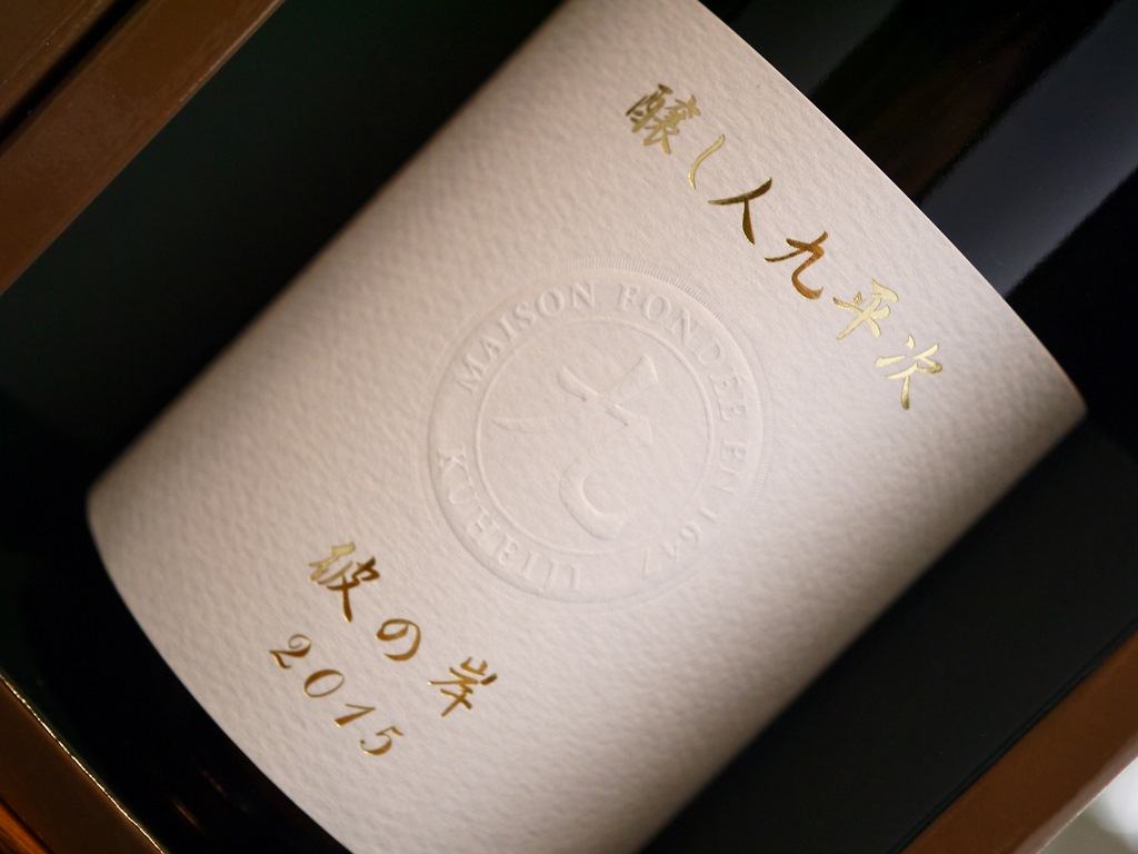 醸し人九平次 純米大吟醸 彼の岸(720ml)