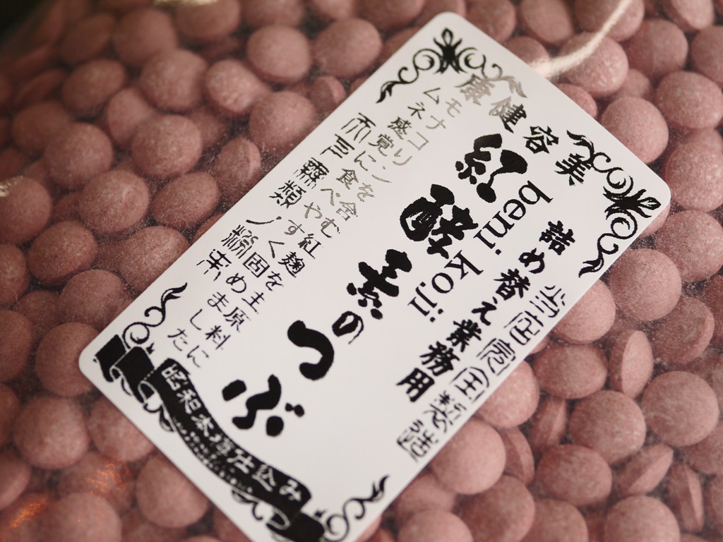 紅酵素のつぶ 詰め替え用(400g)