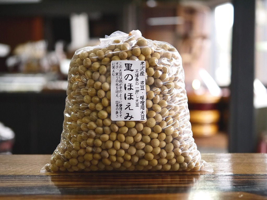 味噌用大豆 里のほほえみ(1kg)