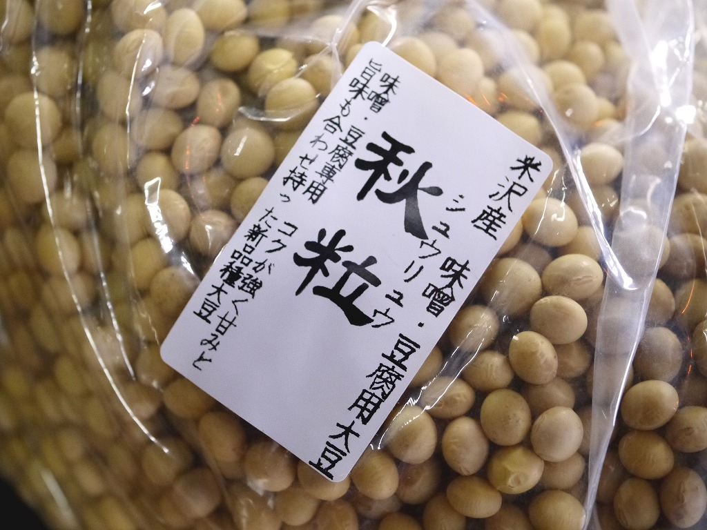 味噌用大豆 秋粒（3kg）