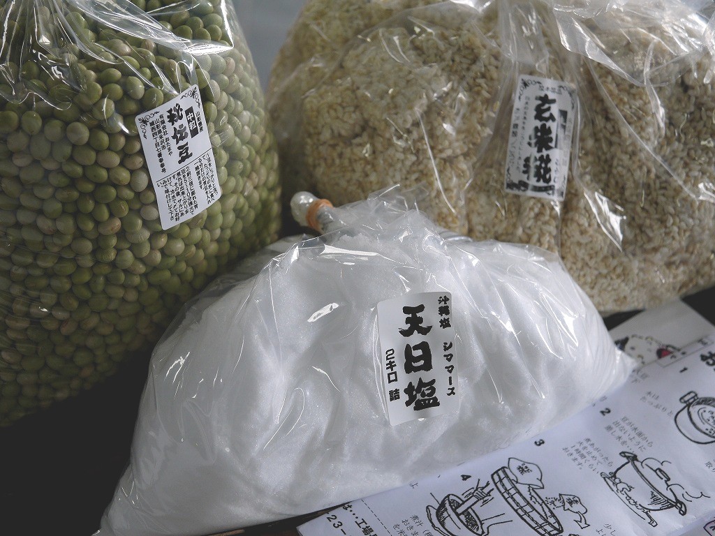 手作り味噌セット 秘伝豆 玄米麹(こだわり食塩 15kg量 樽なし)