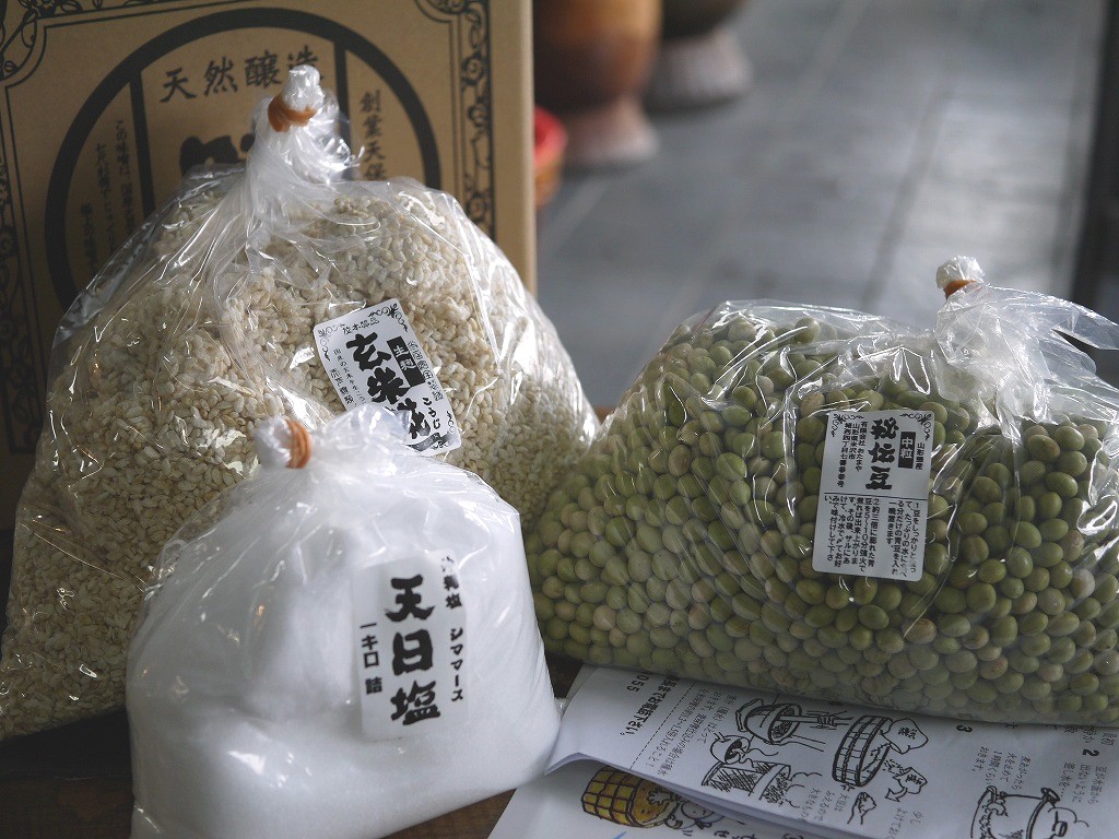 手作り味噌セット 秘伝豆 玄米麹(こだわり食塩 8kg量 樽なし)