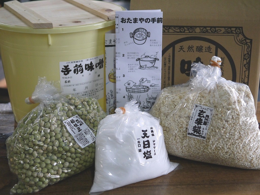 手作り味噌セット 秘伝豆 玄米麹（10Lポリ樽付 こだわり食塩）