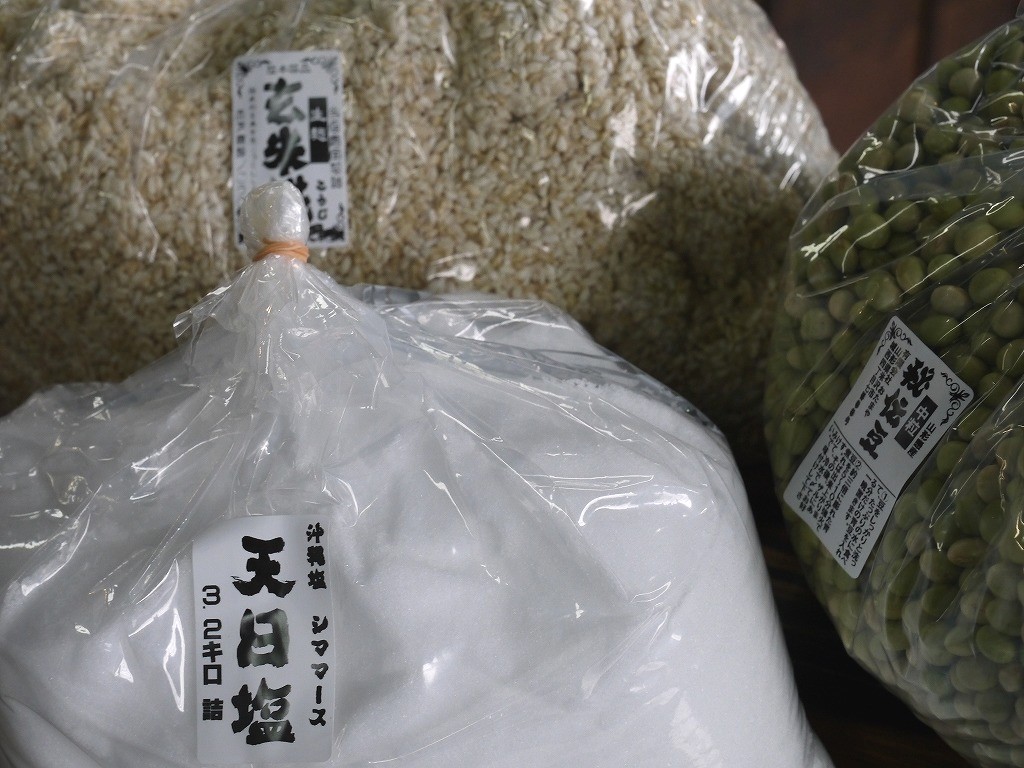 手作り味噌セット 秘伝豆 玄米麹(こだわり食塩 大量仕込み用 樽なし)