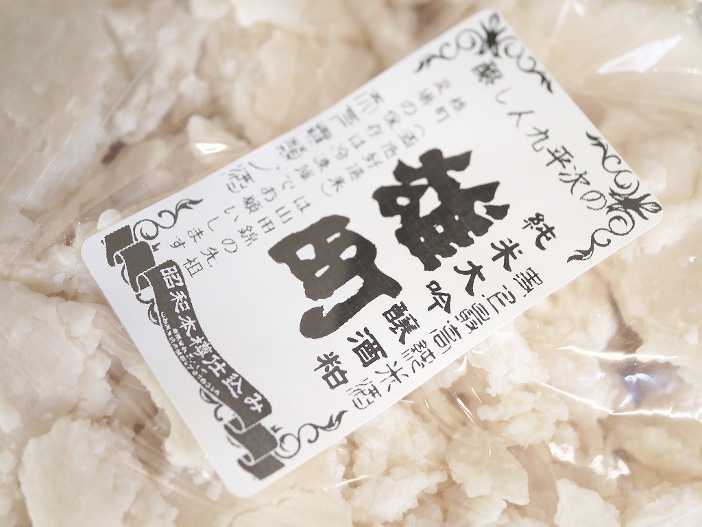 九平次 純米大吟醸酒粕 雄町(5kg)