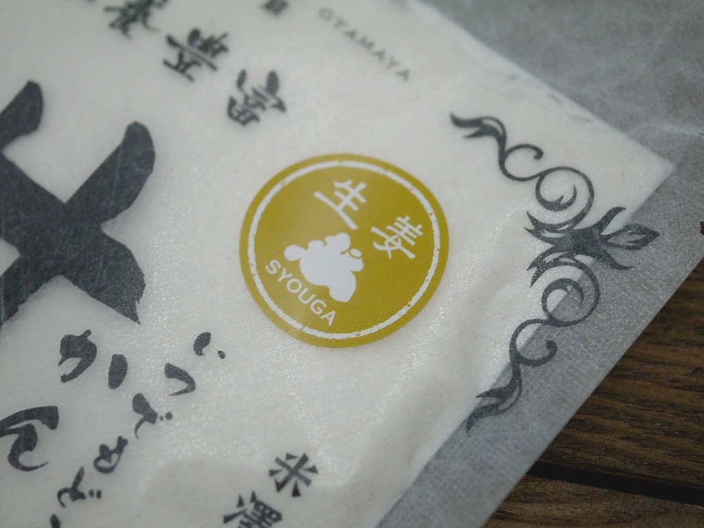かんたん生姜甘酒(120g)