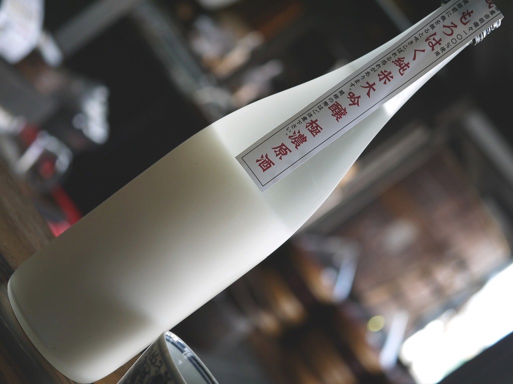 おたまや 秘蔵 もろはく純米大吟醸 極濃原酒(720ml)