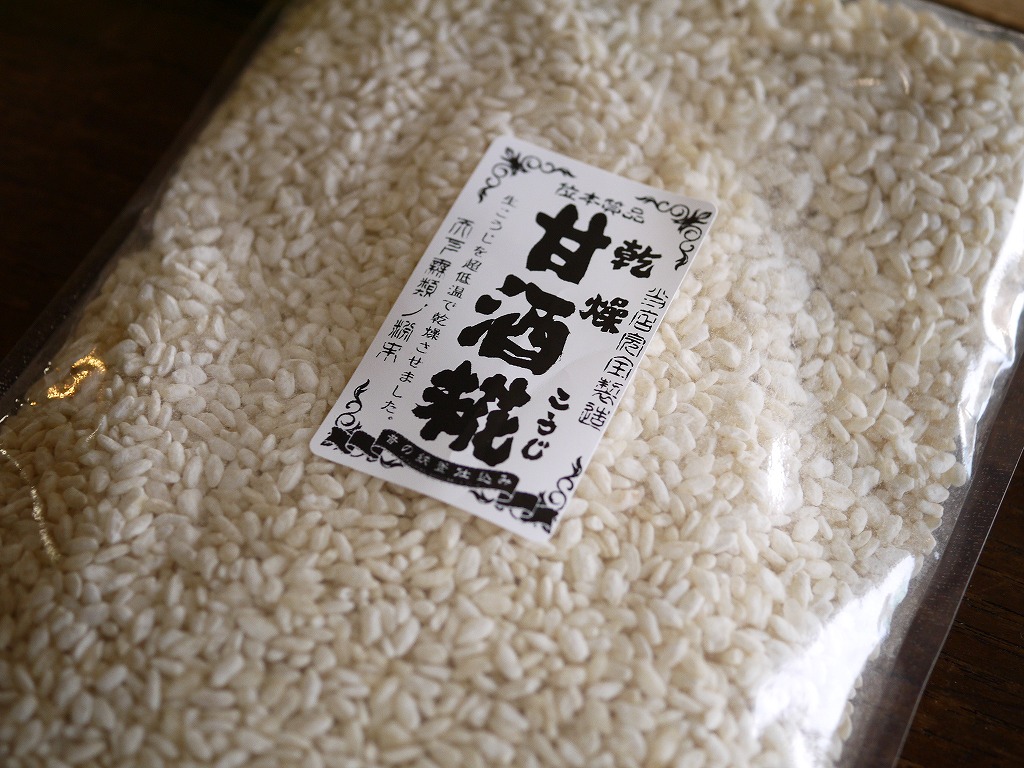 乾燥甘酒麹 乾燥麹(250g)