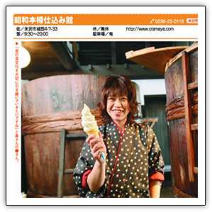 月刊 ヨミウリウェイ VOL.091(6/10日号)