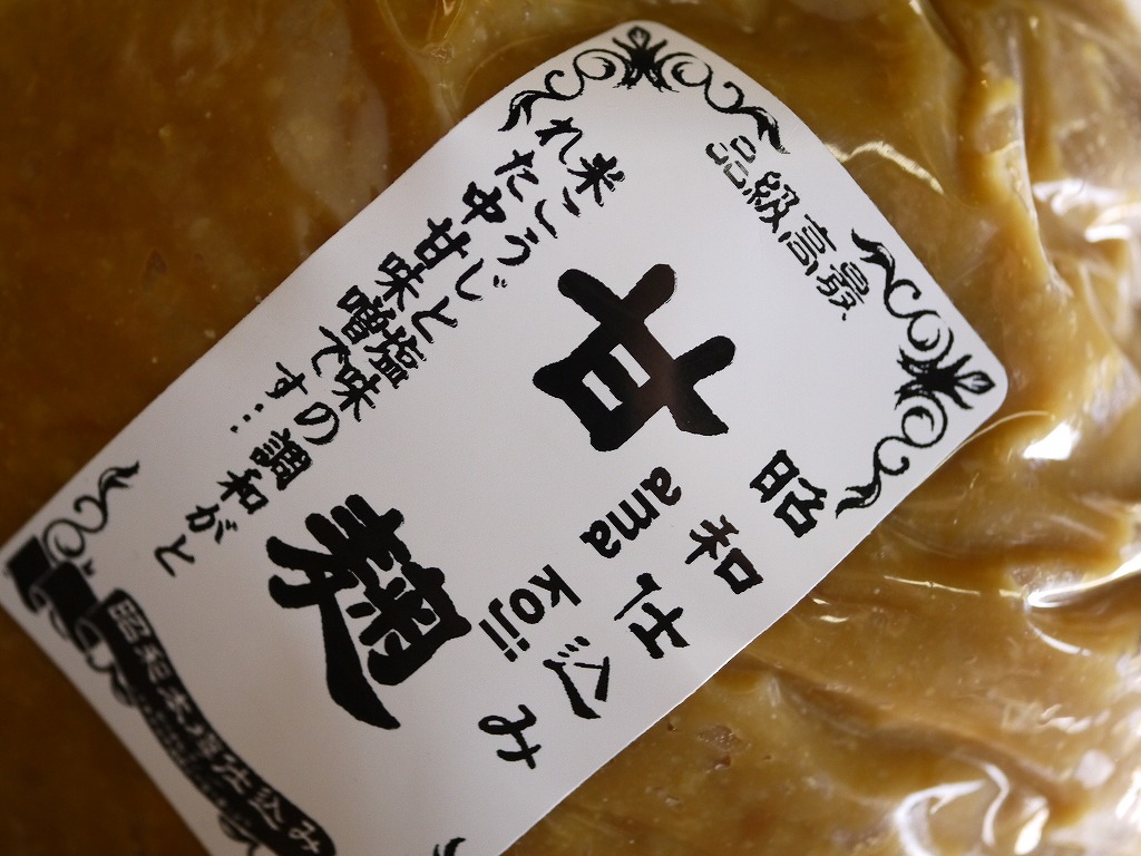 甘麹味噌 業務用(20kg)