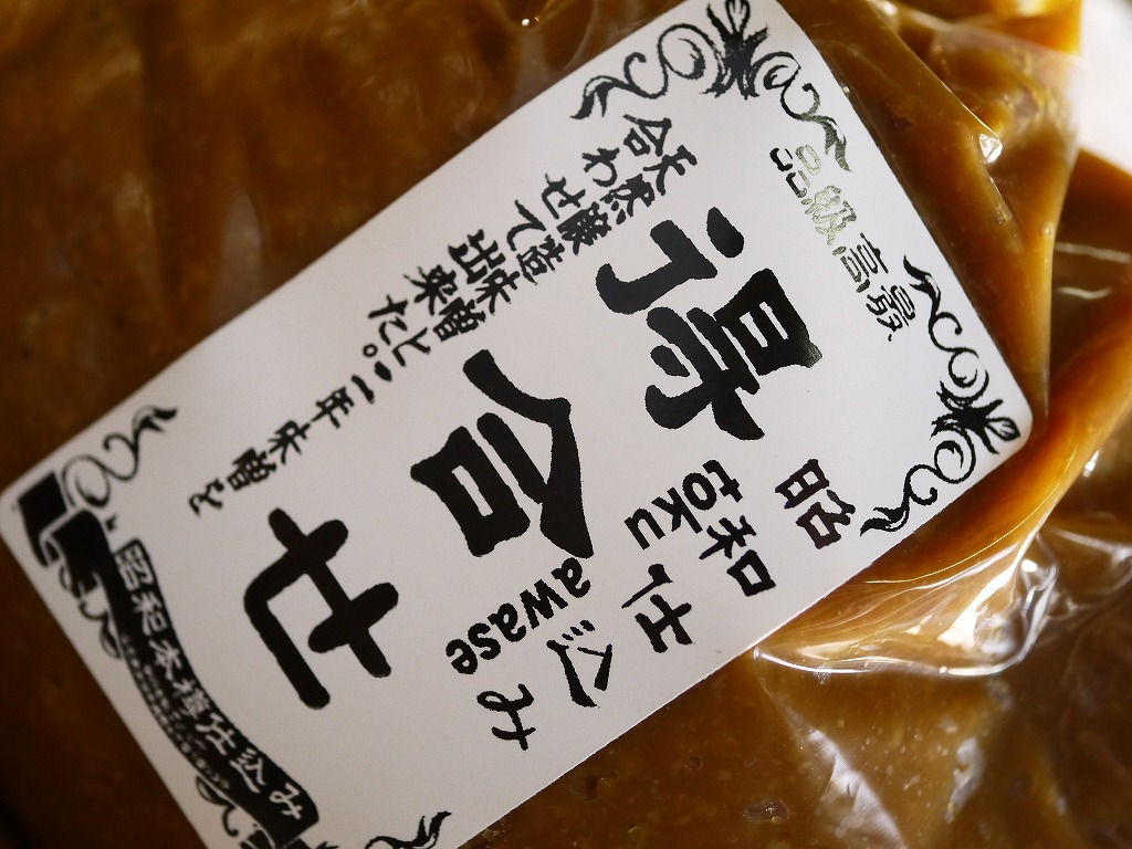 得合せ味噌(1kg)