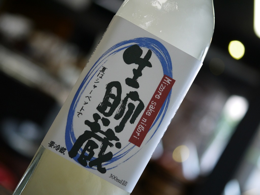 おたまや みぞれ 濁り生貯蔵酒(300ml)