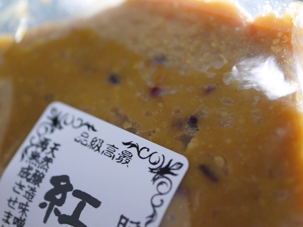 紅麹味噌(4kg)