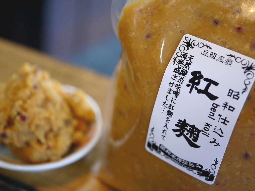 紅麹味噌(900gガセット袋)