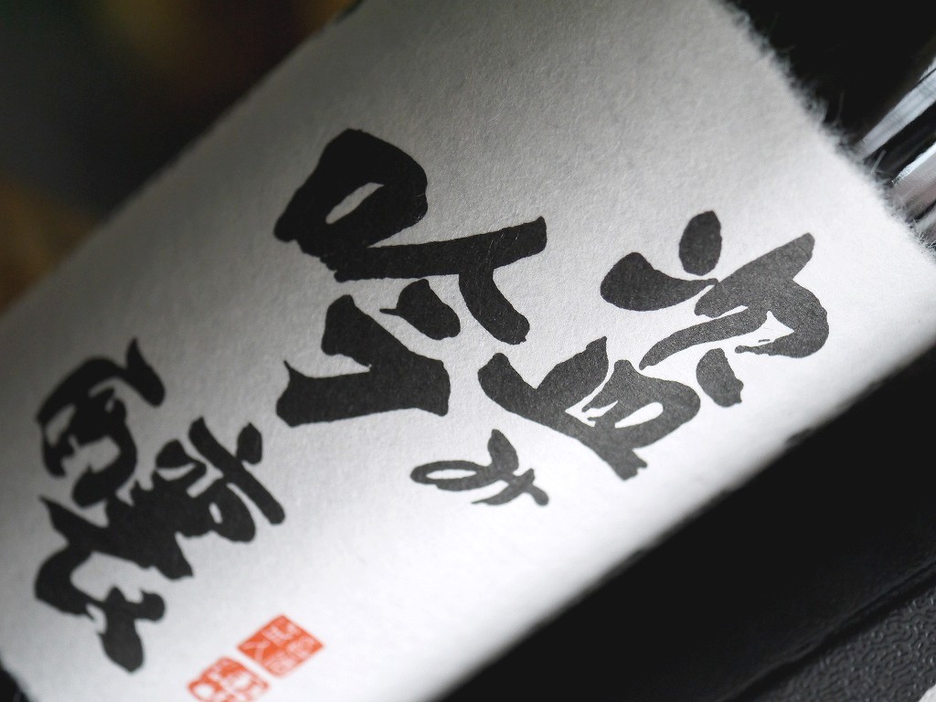 米鶴 盗み吟醸 大吟醸酒(720ml)