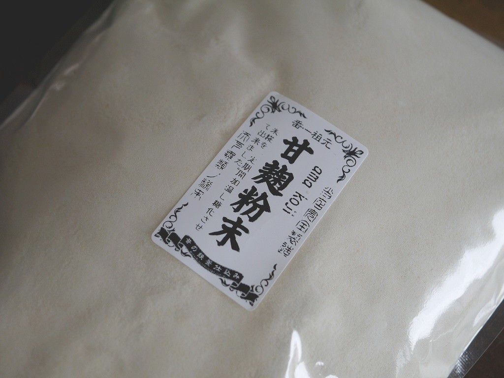 甘麹粉末(1kg)