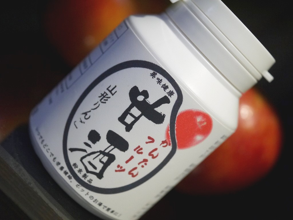 かんたんフルーツ甘酒 山形りんご(100gボトル)