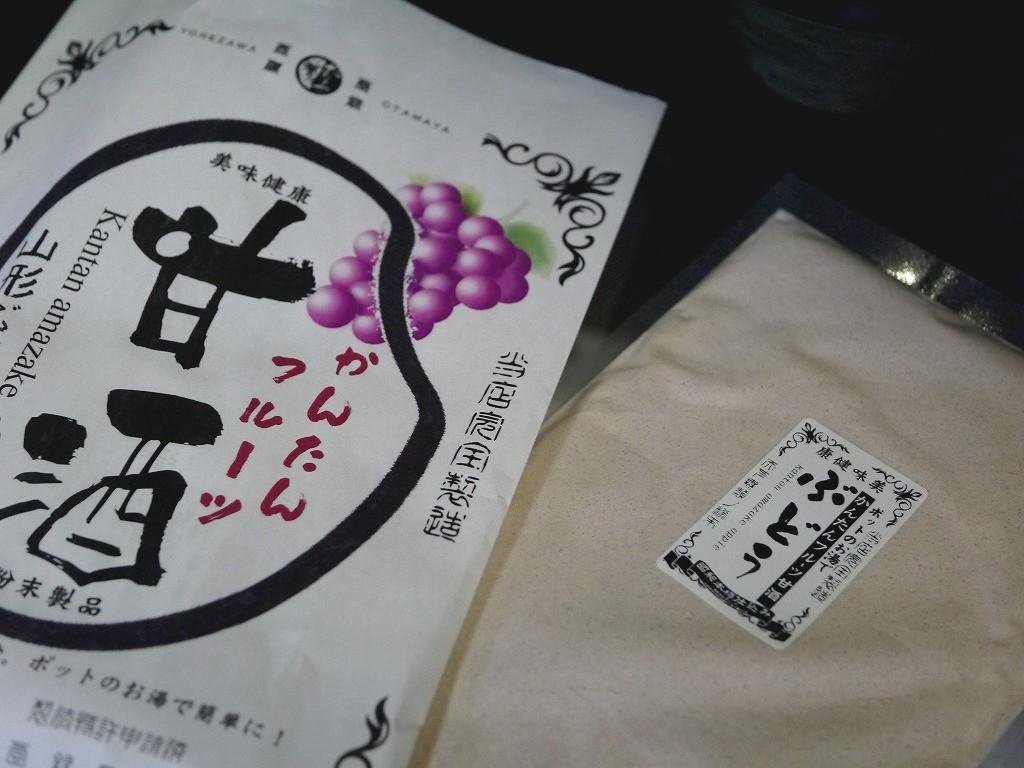 かんたんフルーツ甘酒 山形ぶどう(200g)