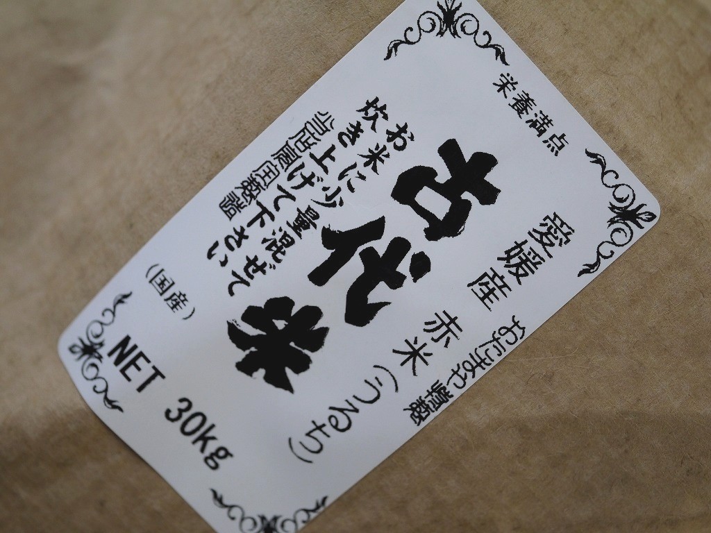 古代米 赤うるち米 紅ロマン(30kg)