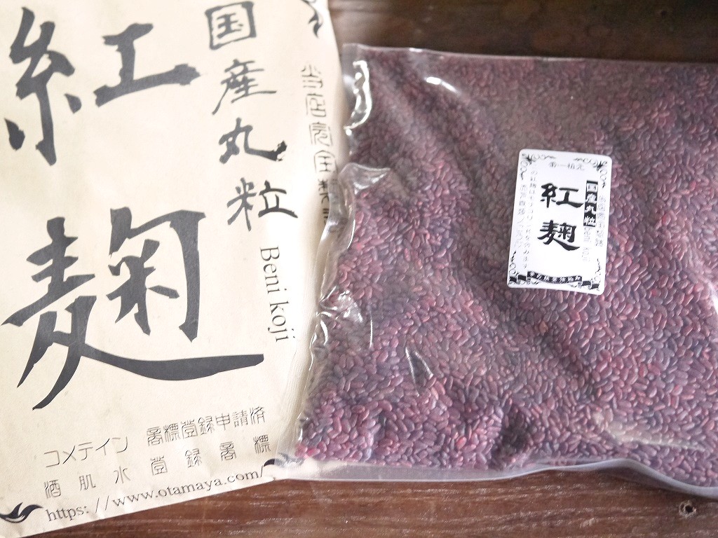 紅麹 国産丸粒 モナコリンK(500g)