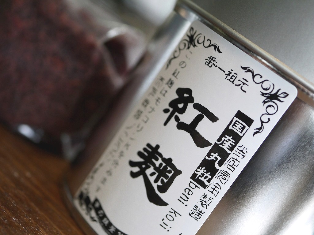 国産 紅麹丸粒 01(ゼロイチ)モナコリンK(100gブリキ缶 スプーン2種付)
