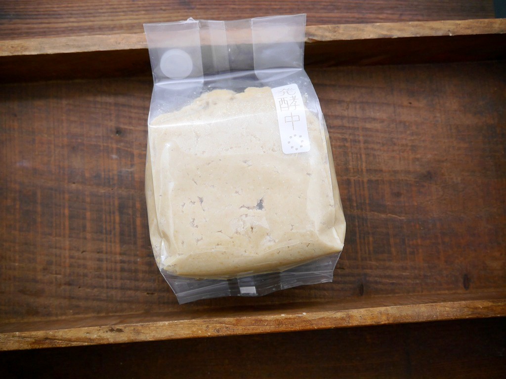 極甘味噌(900g発酵袋)