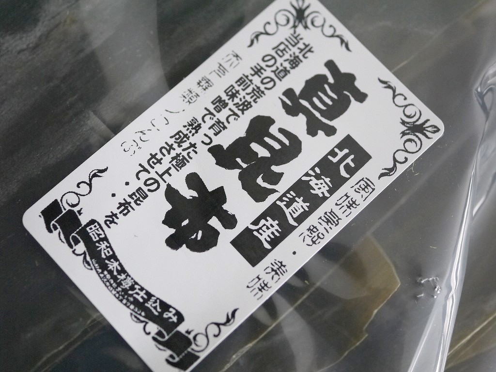 北海道産 真昆布 味噌仕込み用（100g）