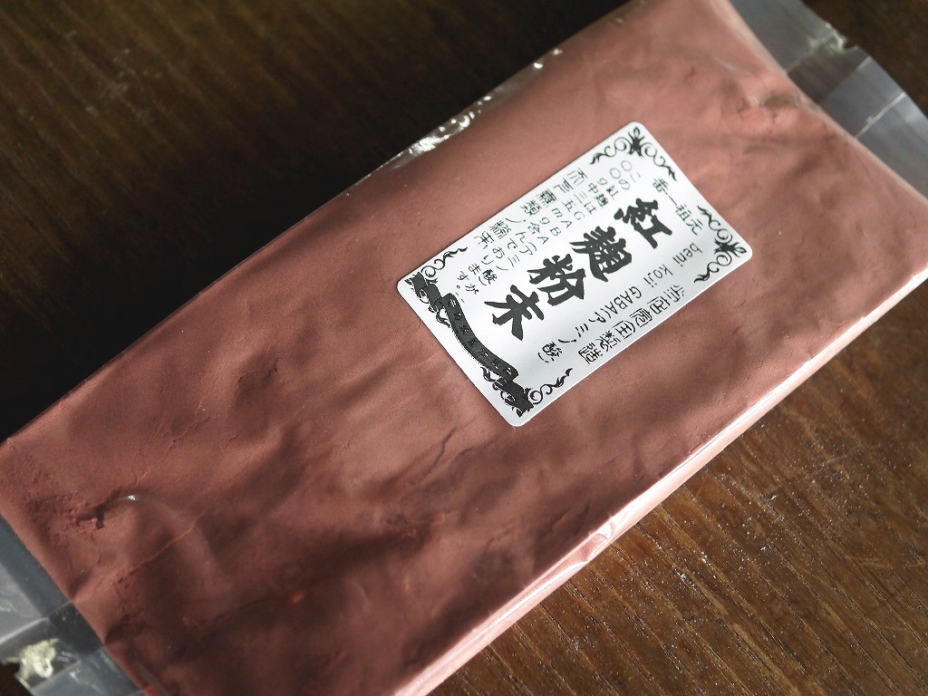 紅麹粉末 GABA(100g)