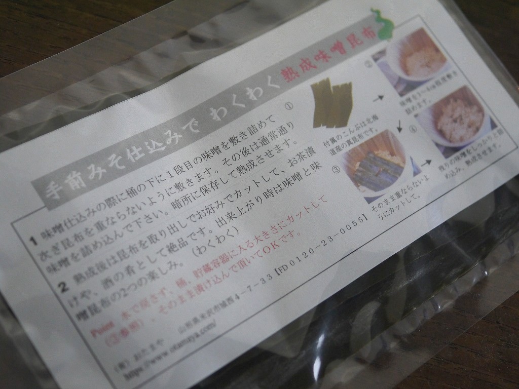 手前味噌 麹増し ポリ樽（3kg）