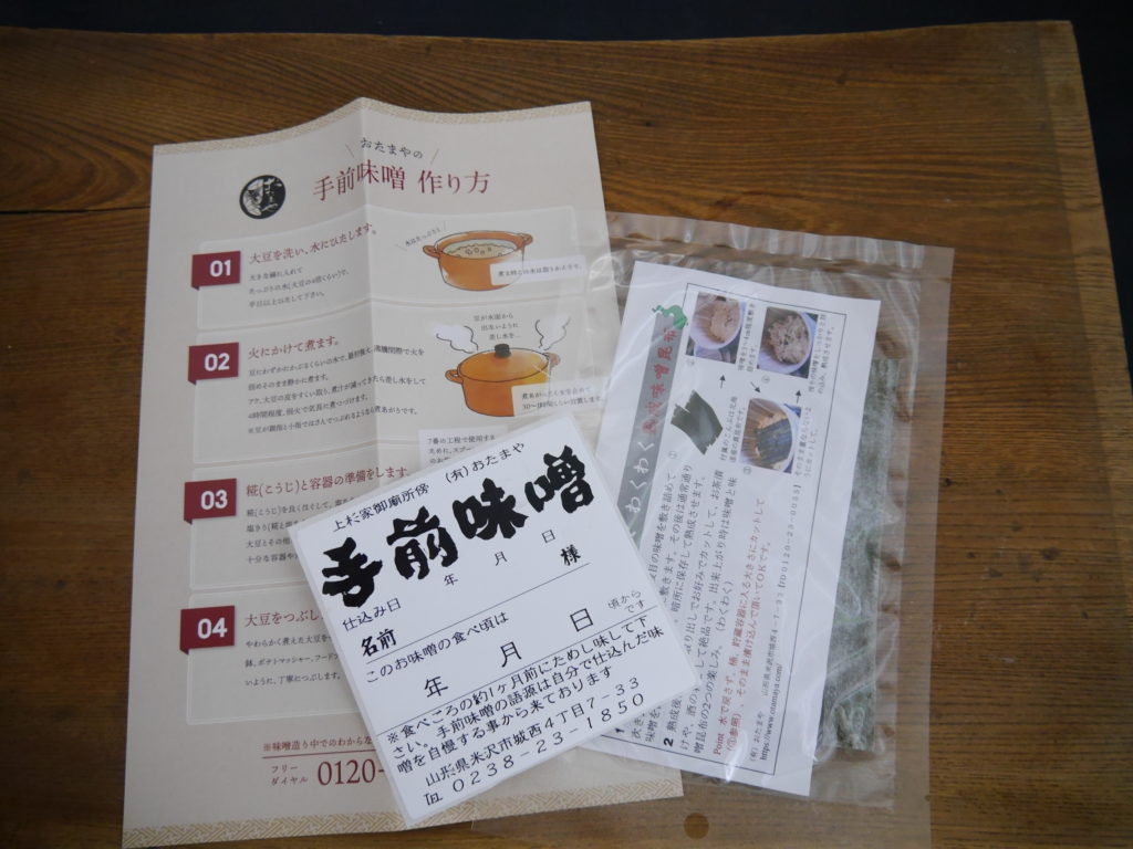 手作り味噌セット 秘伝豆 10Lポリ樽付 こだわり食塩（出来上がり量 約8kg）